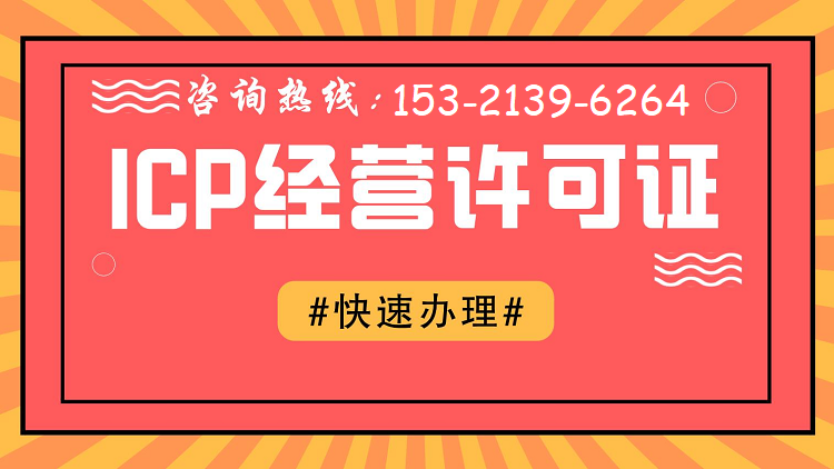 摩云|申请网络出版服务许可证的条件