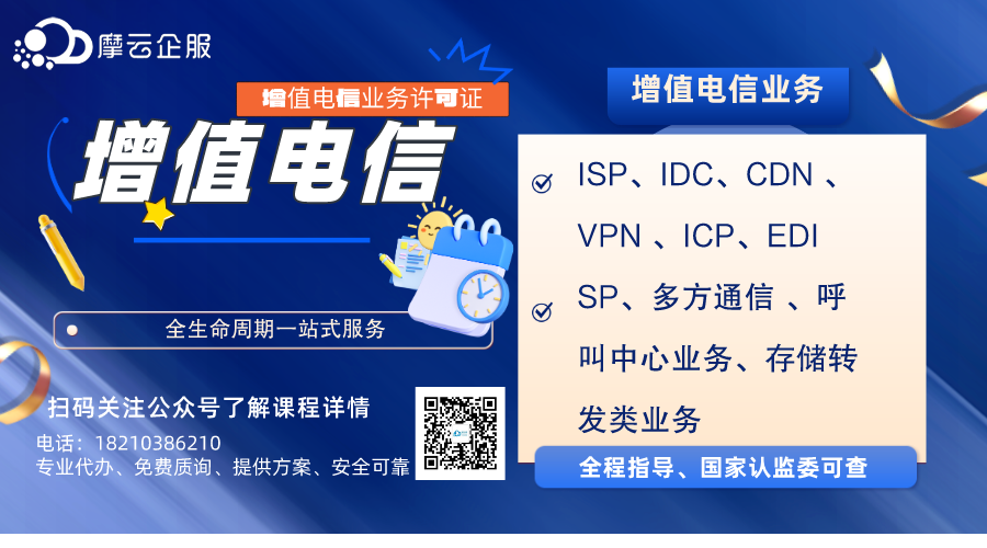 icp和edi许可证能否同时办理吗？（两者有什么区别）