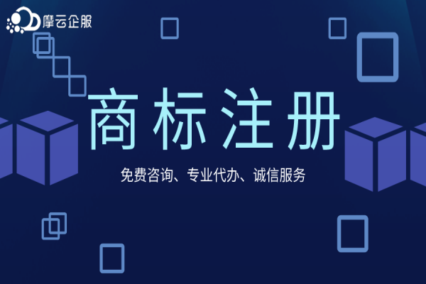 企业注册商标流程都有哪些？