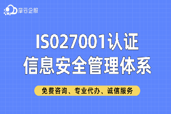 IS027001质量管理体系认证有必要吗？