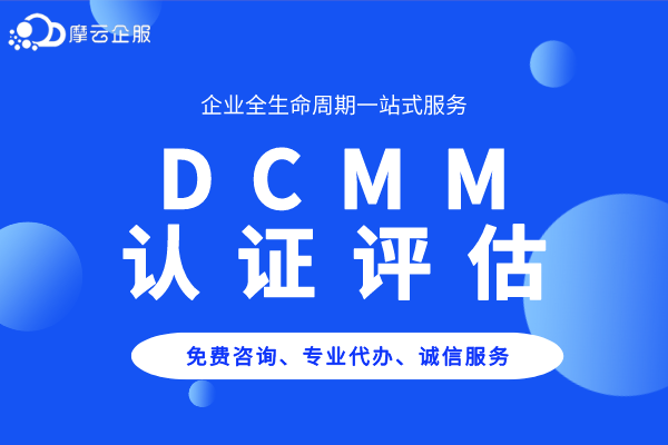 DCMM能力等级分为几级？