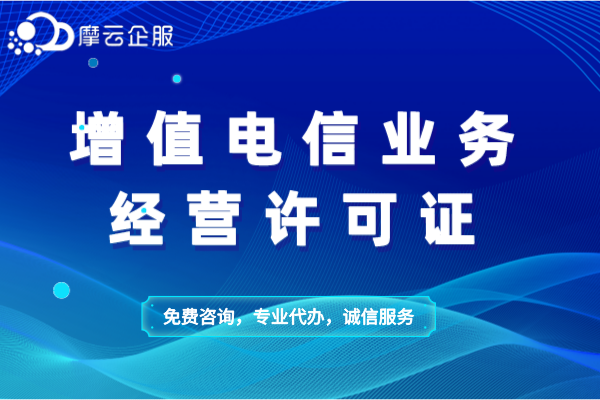 许昌第一类增值电信业务分类汇总