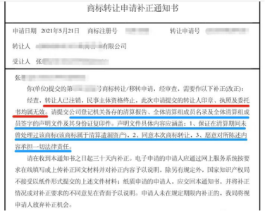 公司注销了，商标如何处理？