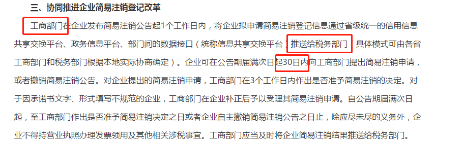 营业执照办了，不做税务登记、不报税后果堪忧！