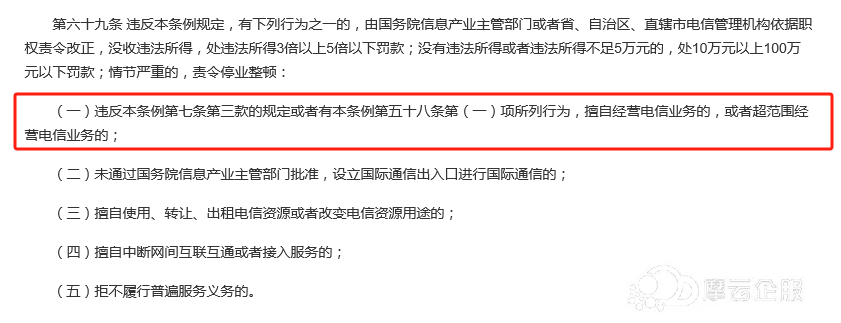 山东提供小区宽带服务办理isp许可证难吗？“无证经营”风险在哪？