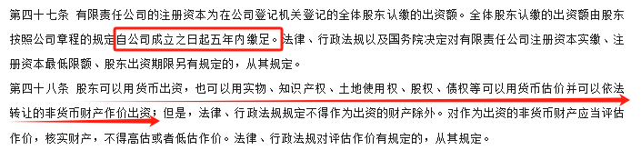 实缴注册资本并不是非要交钱，也有其他出资方式！