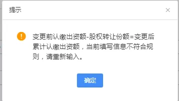 个人股权转让要交税吗？注意事项及涉税风险解答！