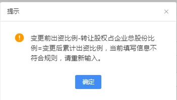 个人股权转让要交税吗？注意事项及涉税风险解答！