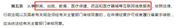 四川互联网药品信息服务许可证怎么办理？设立依据及条件材料详解！