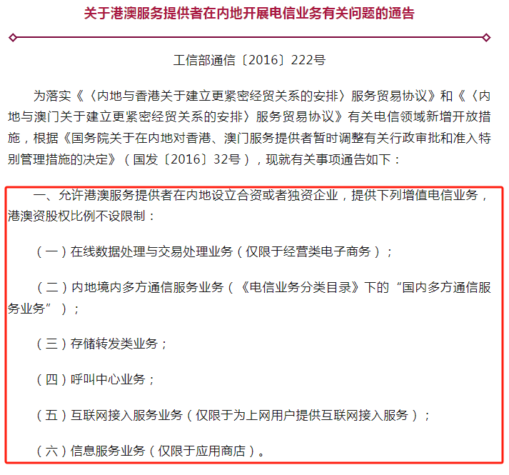 郑州存储转发类业务许可证申请指南！（业务详解）