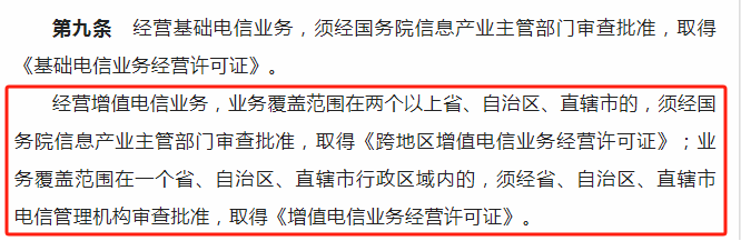 河南ICP许可证办理：从开始到下证，条件/材料/流程详解！