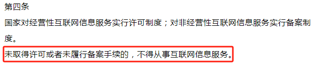 河南小程序上架如何备案？ICP备案办理要点总结！