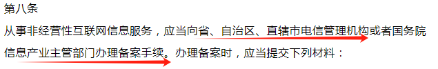 河南小程序上架如何备案？ICP备案办理要点总结！