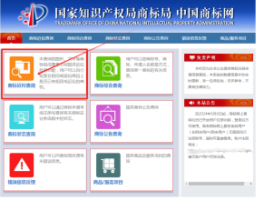 如何查询自己商标是否已注册？附商标注册流程