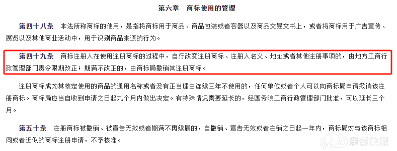 北京企业名称或地址变化，名下商标没有变更有风险吗？（商标变更流程）