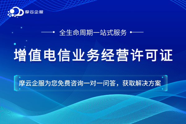 郑州电商公司办理增值电信ICP证还是EDI证？两证分别有何功能？