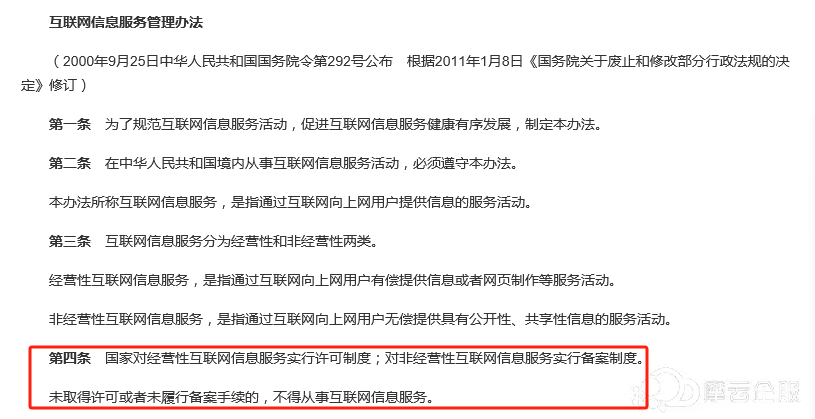 郑州电商公司办理增值电信ICP证还是EDI证？两证分别有何功能？