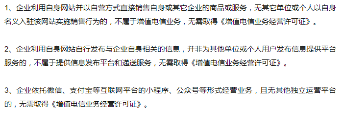 郑州电商公司办理增值电信ICP证还是EDI证？两证分别有何功能？