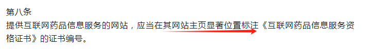 深圳互联网药品信息服务资格证书办理要求、材料及流程！（线上卖药必备）