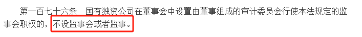 新《公司法》实施下，公司必须设置“监事会”吗？相关问题解答！