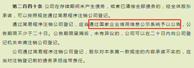 注销难？普通注销慢？解答“简易注销”相关问题！