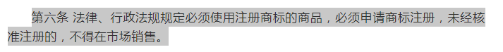 关于商标，你所认知的有多少是错误的？请注意这些常见误区！