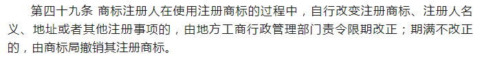 商标变更须注意哪些细节？（变更流程详解）