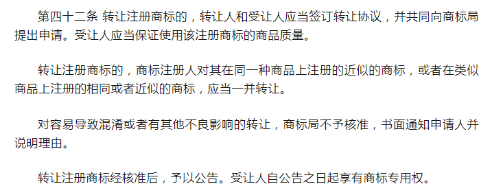 赛力斯以25亿收购问界商标，引发思考：商标转让如何办理？