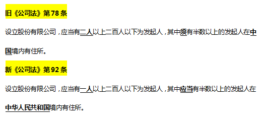 新《公司法》取消监事职务，一个人也能注册公司！