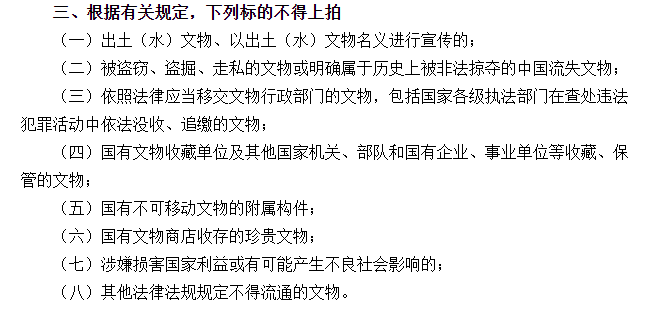 网红“听泉鉴宝”的爆火，文物行业背后涉及哪些资质？