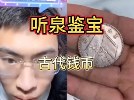 网红“听泉鉴宝”的爆火，文物行业背后涉及哪些资质？