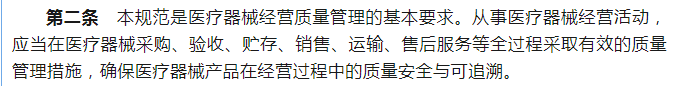 眼镜店商家小程序，涉及美瞳销售需有《医疗器械经营许可证》！