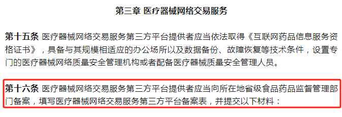 玩转美瞳微商，须有“三类医疗器械许可证＋互联网销售资质”！