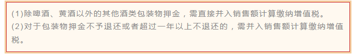 定金、订金、押金、违约金分的清吗？在税务上如何处理？