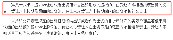 特别提示！公司减资、转让、解散、简易注销都不能避免实缴出资！