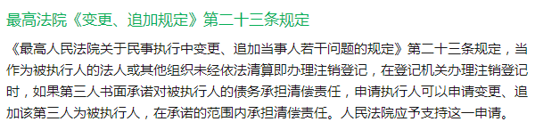 特别提示！公司减资、转让、解散、简易注销都不能避免实缴出资！