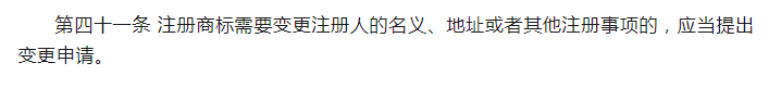 公司地址变了，商标变更如何操作？不变更会有影响吗？