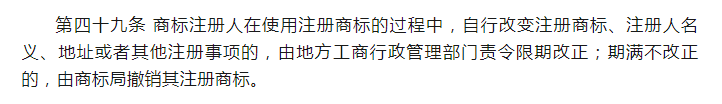 公司地址变了，商标变更如何操作？不变更会有影响吗？