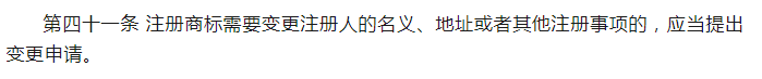 【商标变更】不迷路：常见问题解答及变更资料与流程指南