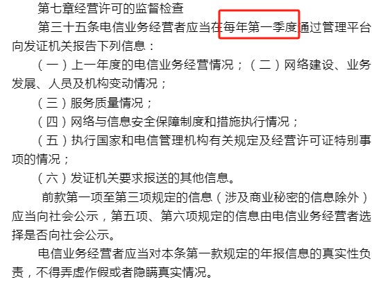 2025年《增值电信业务经营许可证》年报工作即将开始，如何报送？