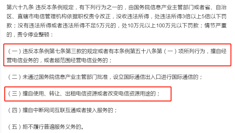 山东EDI许可证办理：条件、材料、流程、查询通道！【电商必备】