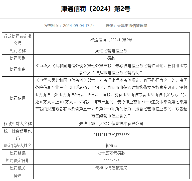 EDI许可证续期办理攻略（申请被退回，还能重新续期吗？）