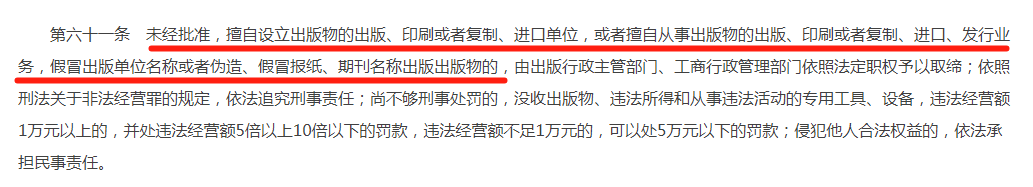 入驻闲鱼/抖音/多多电商平台卖书一定要办理出版物经营许可证！