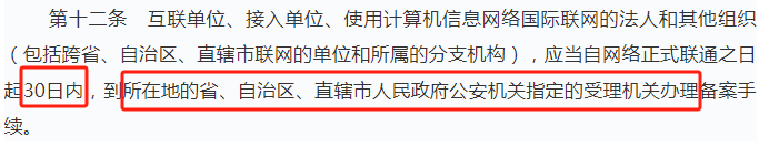 2025年网站备案：ICP备案和公安备案怎么做？办理流程？