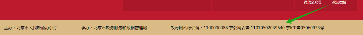 2025年网站备案：ICP备案和公安备案怎么做？办理流程？