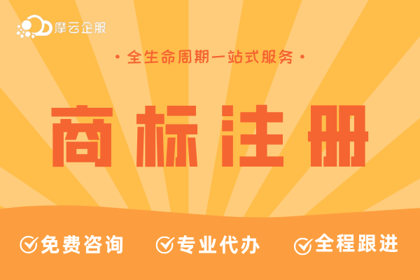 商标45个类别，如何选择？还有哪些注意事项？