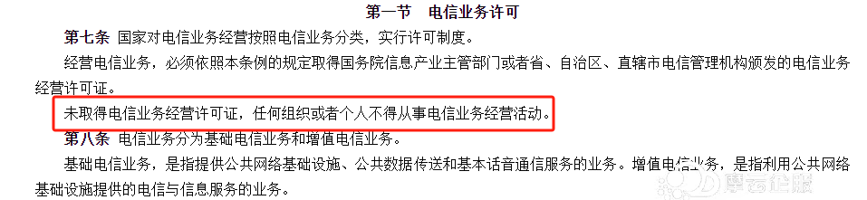 威海经营呼叫中心业务，未取得许可证的后果有哪些？（呼叫中心许可证）